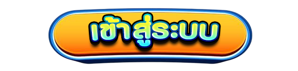 เข้าสู่ระบบเว็บคาสิโนออนไลน์ DEE99 สล็อตแตกง่าย เว็บตรง